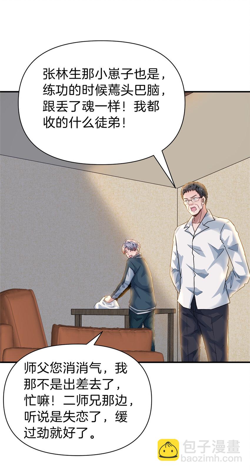 98 倒霉的孙可可-第98话
