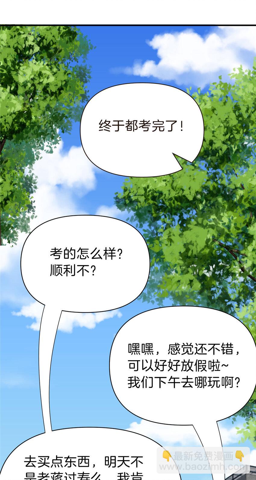 98 倒霉的孙可可-第98话