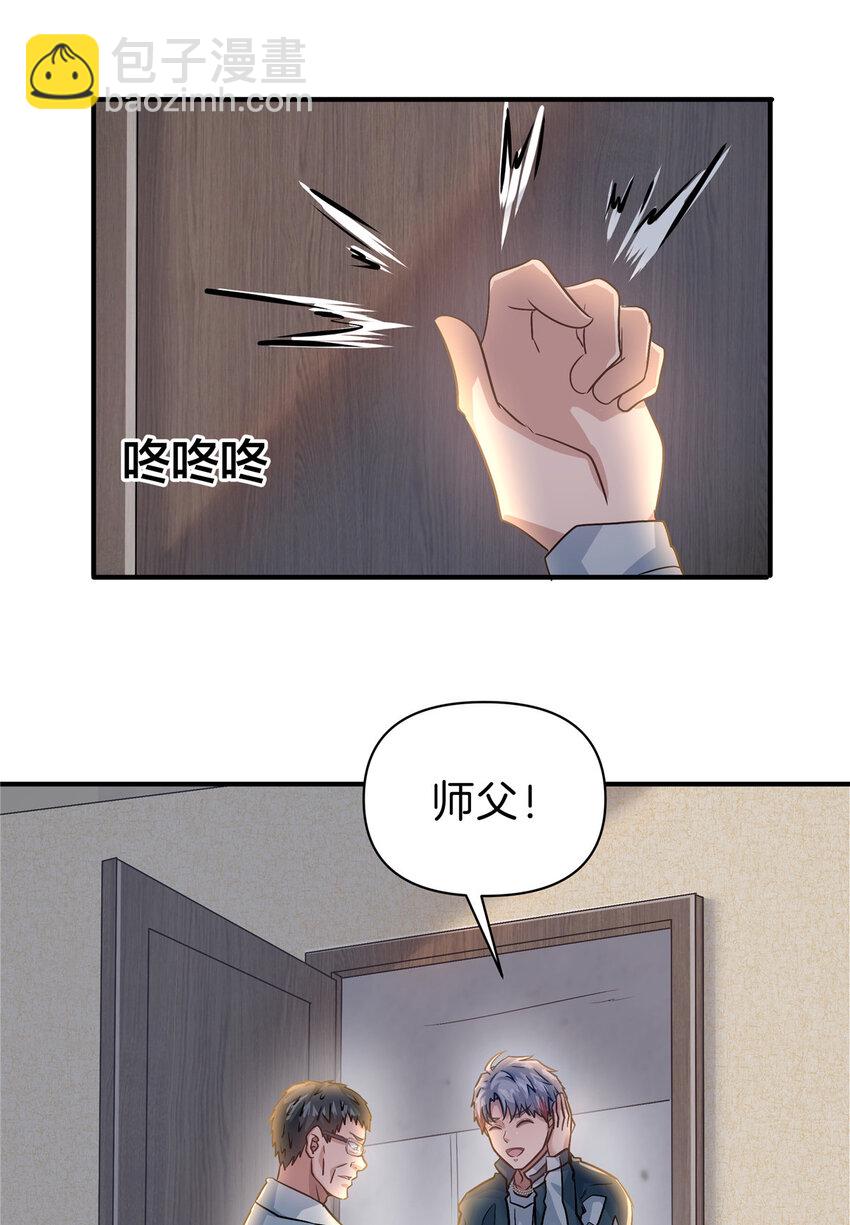 98 倒霉的孙可可-第98话