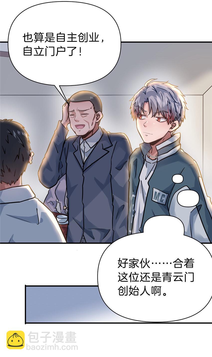 100 霸道-第100话