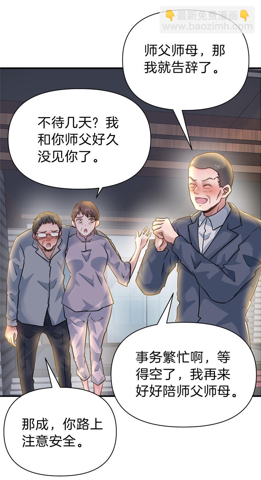 100 霸道-第100话