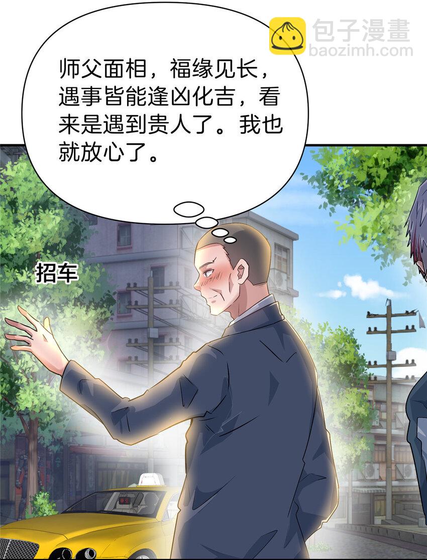 100 霸道-第100话