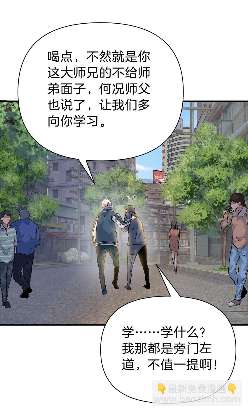 100 霸道-第100话
