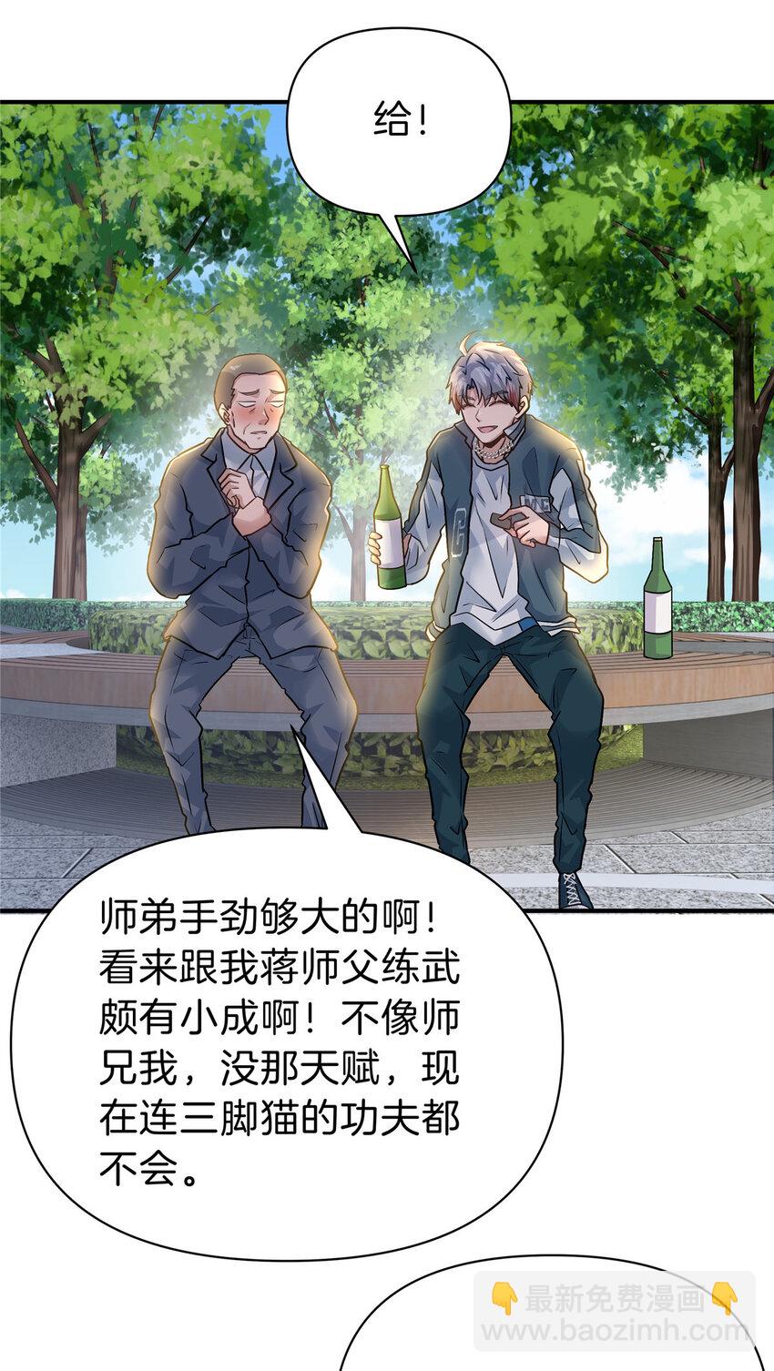 100 霸道-第100话