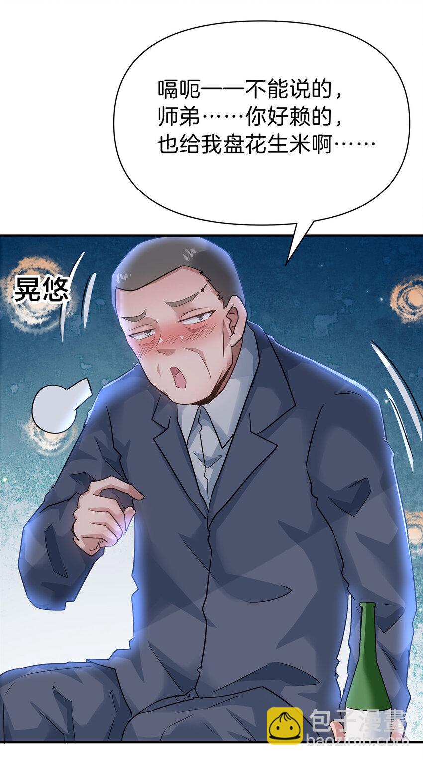 100 霸道-第100话
