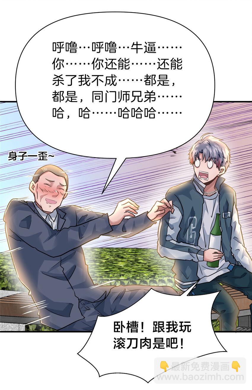 100 霸道-第100话