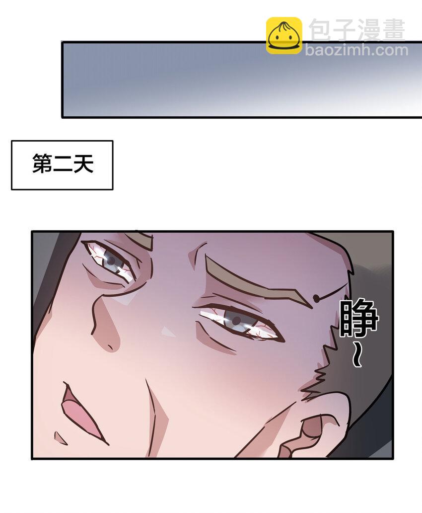 100 霸道-第100话