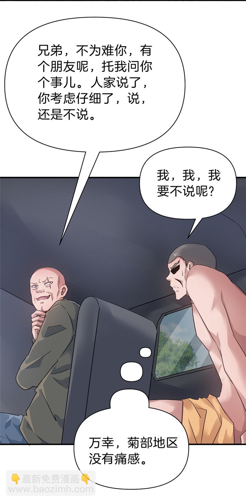 100 霸道-第100话