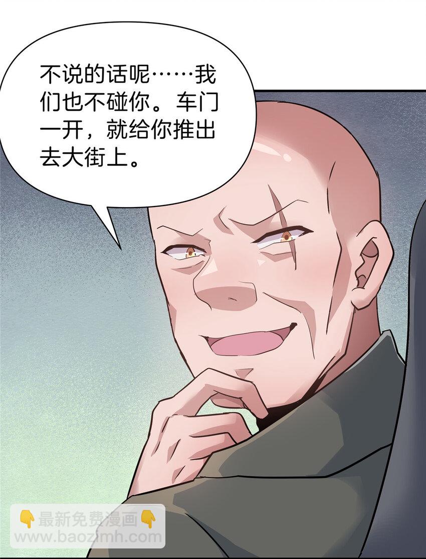 100 霸道-第100话