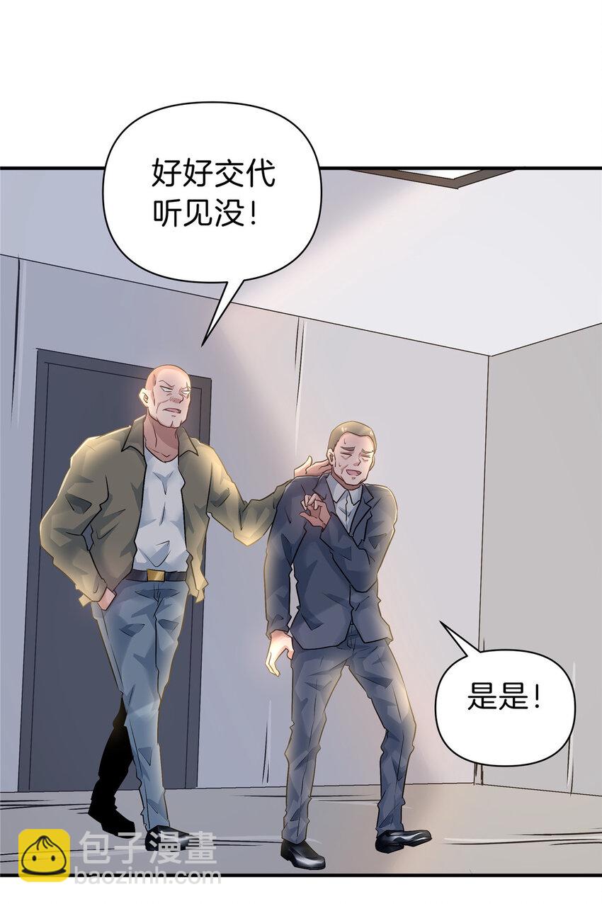 100 霸道-第100话