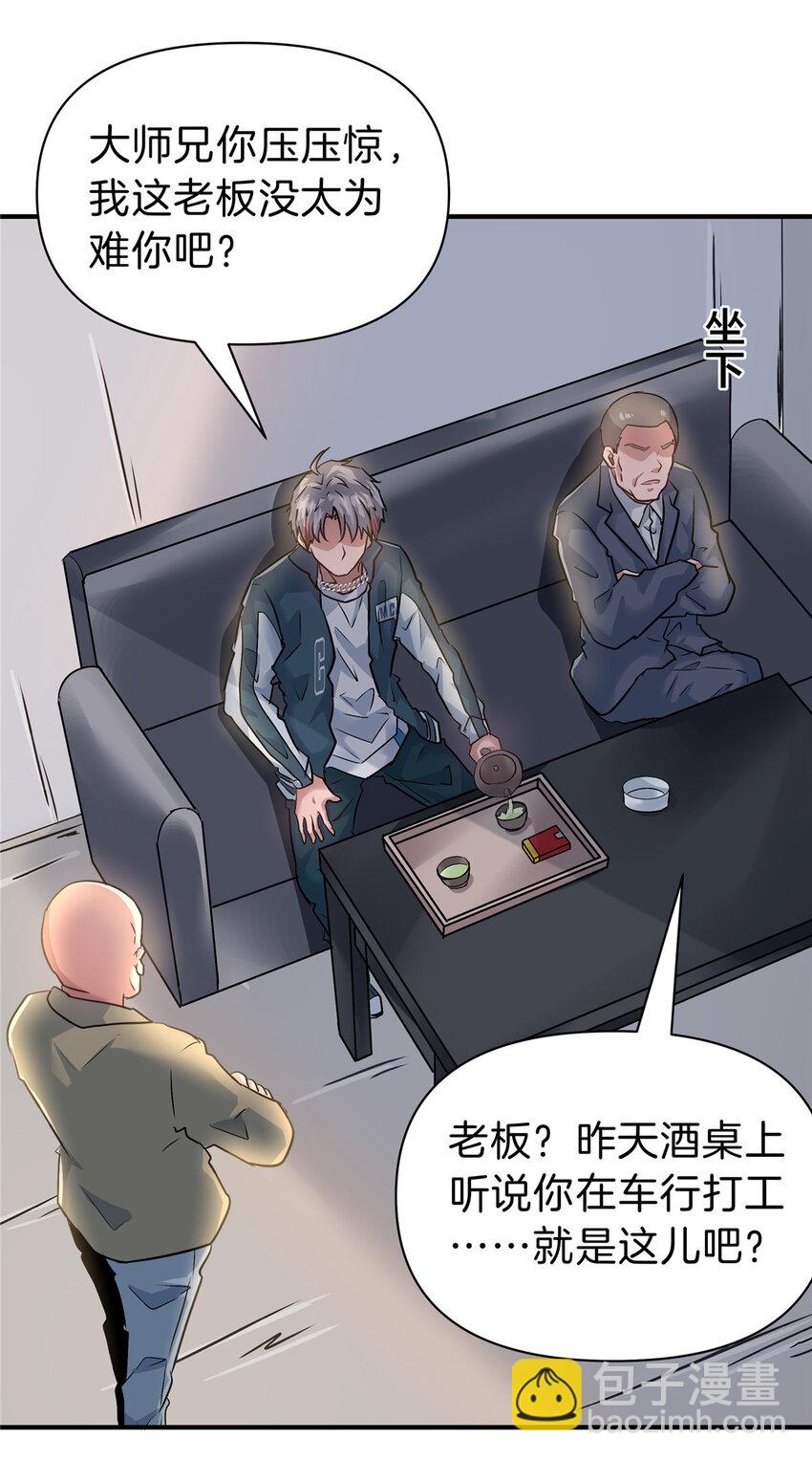 100 霸道-第100话
