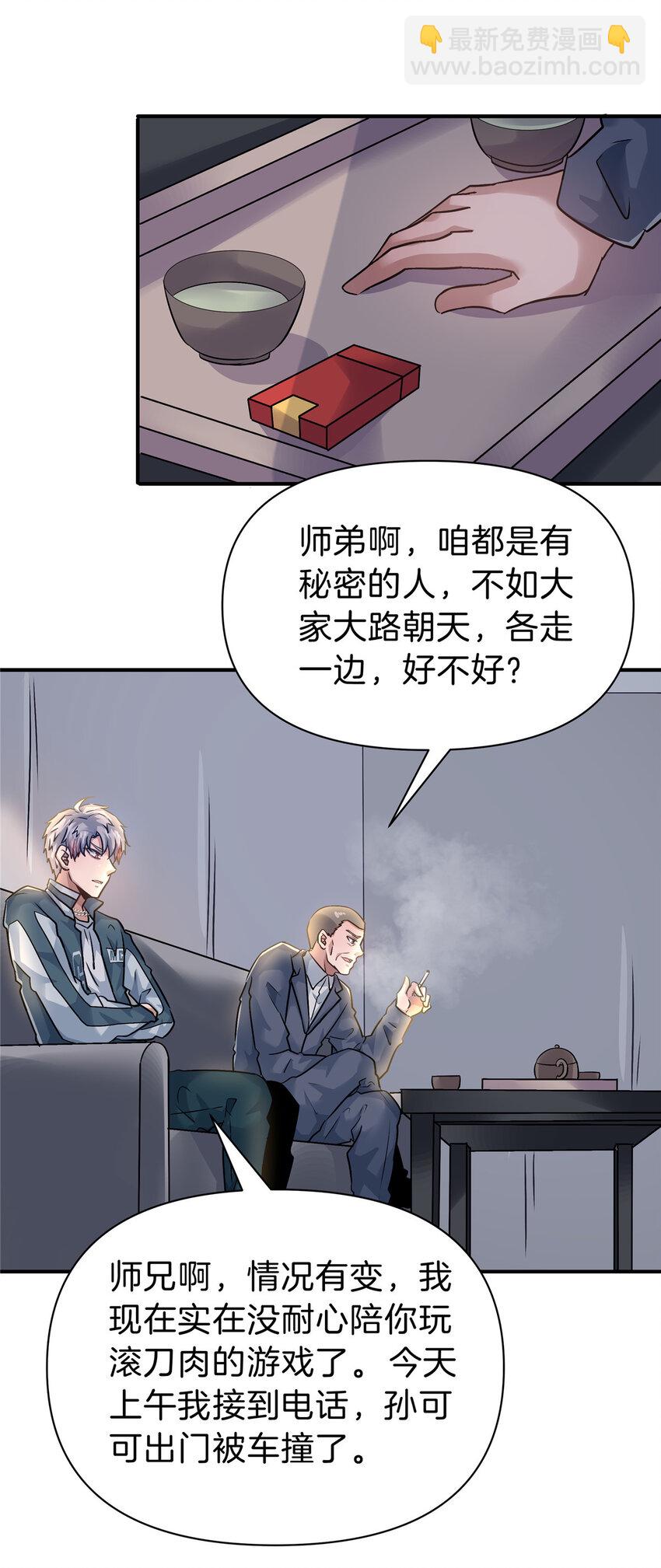 100 霸道-第100话