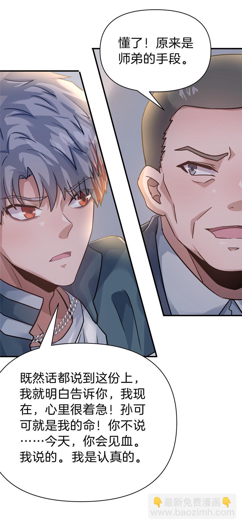 100 霸道-第100话