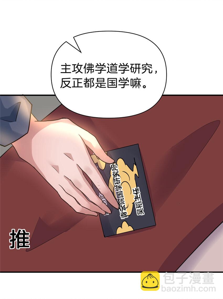 100 霸道-第100话