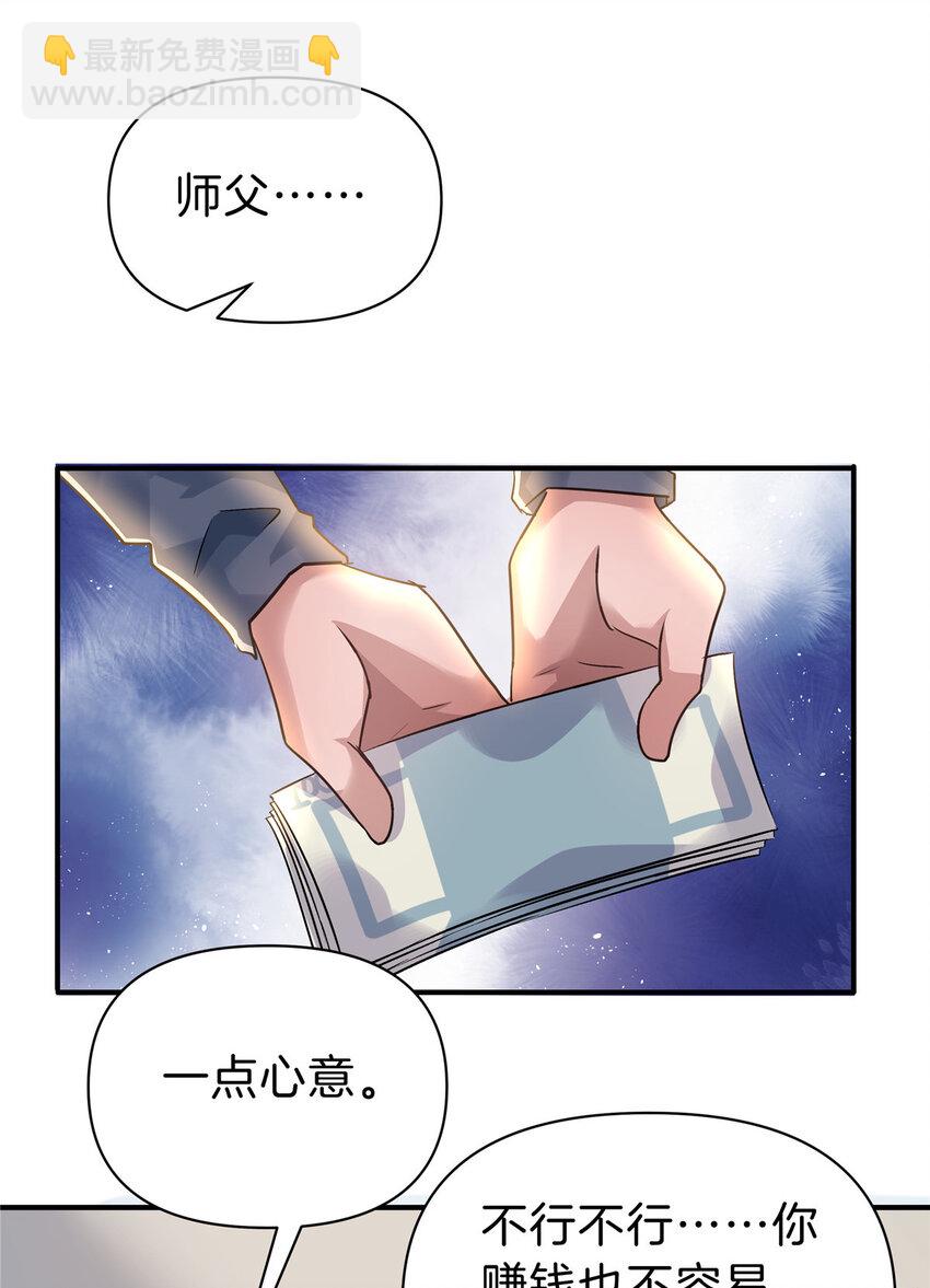 100 霸道-第100话