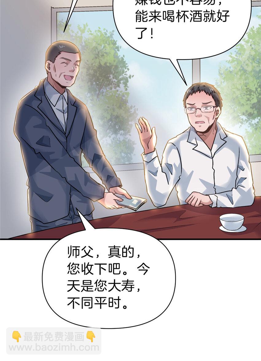 100 霸道-第100话