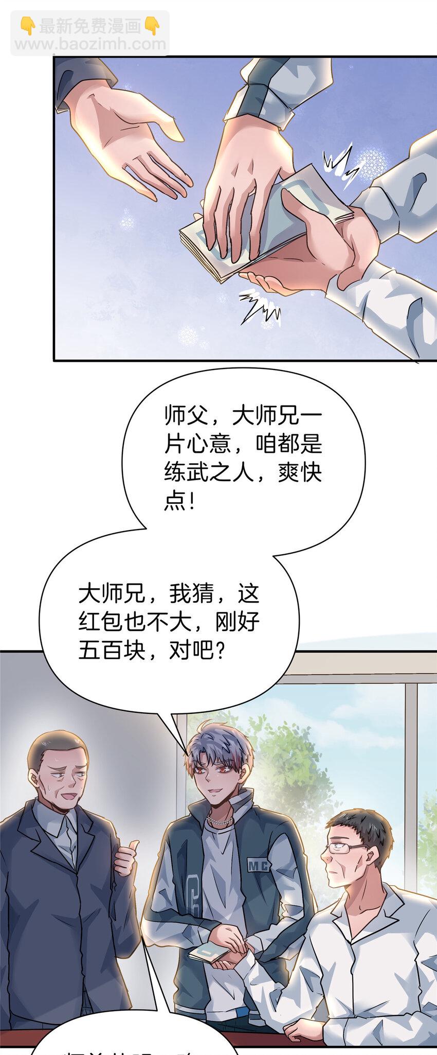 100 霸道-第100话