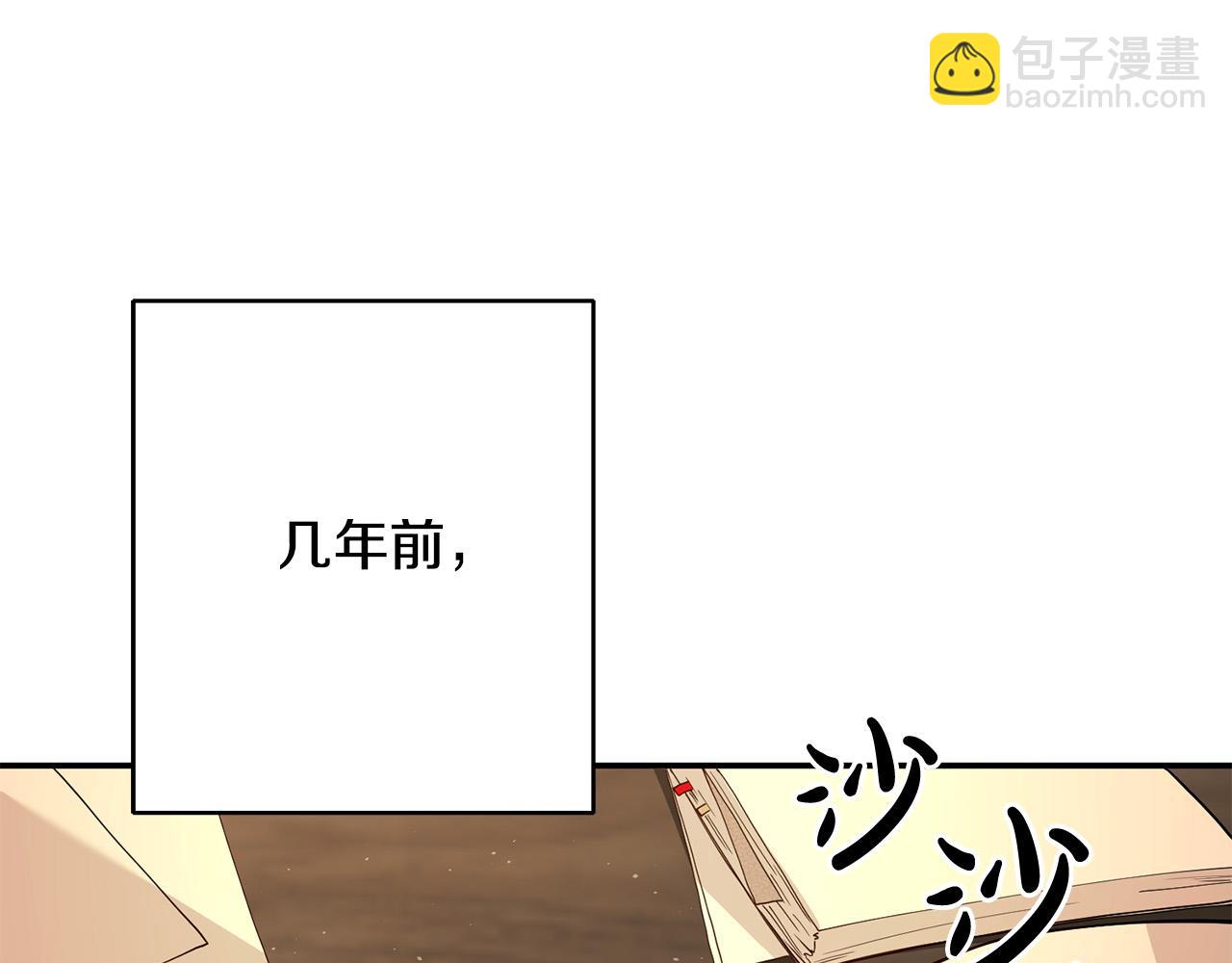 第1话 穿越到我写的小说里?!(1/4)-第2话