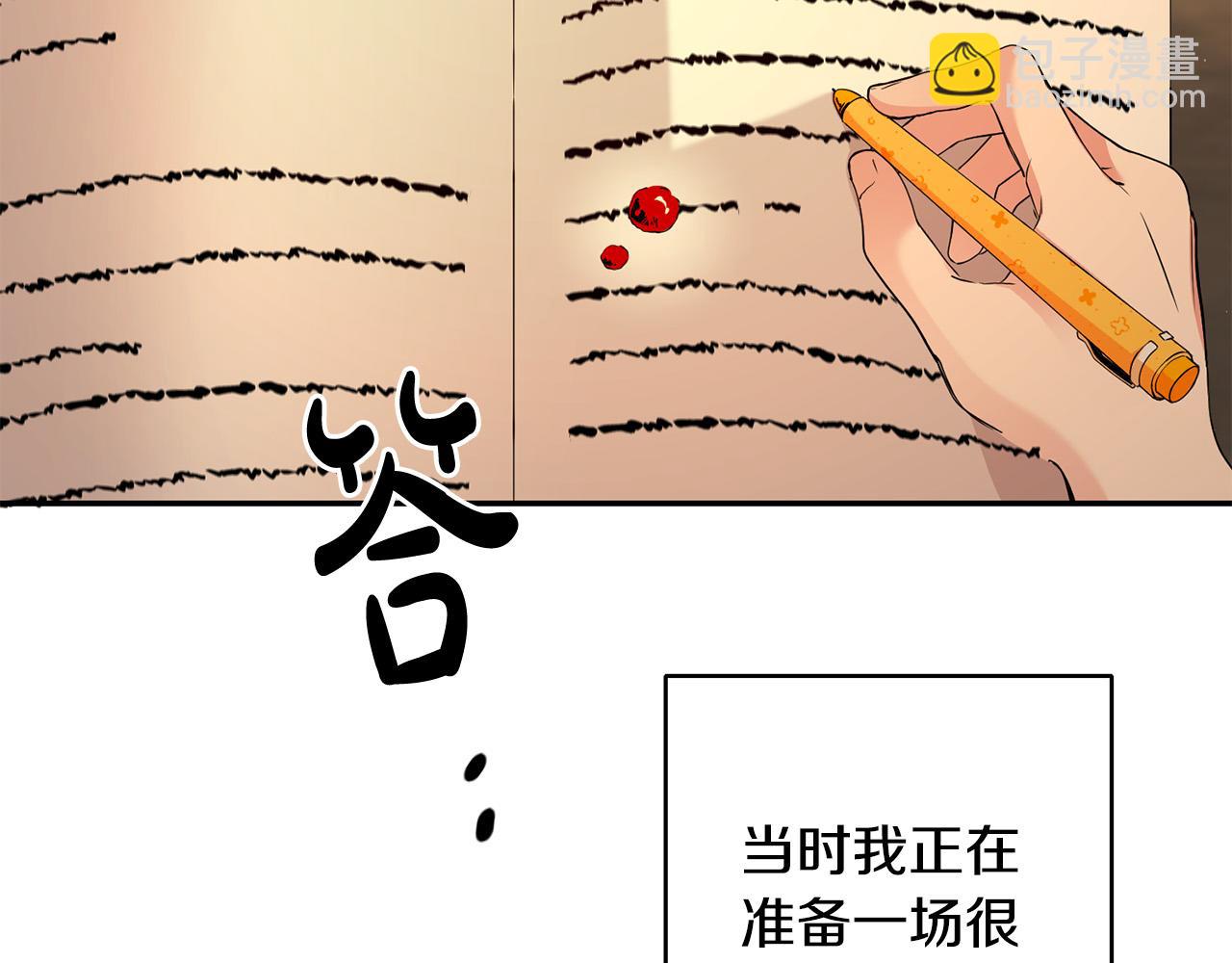 第1话 穿越到我写的小说里?!(1/4)-第2话