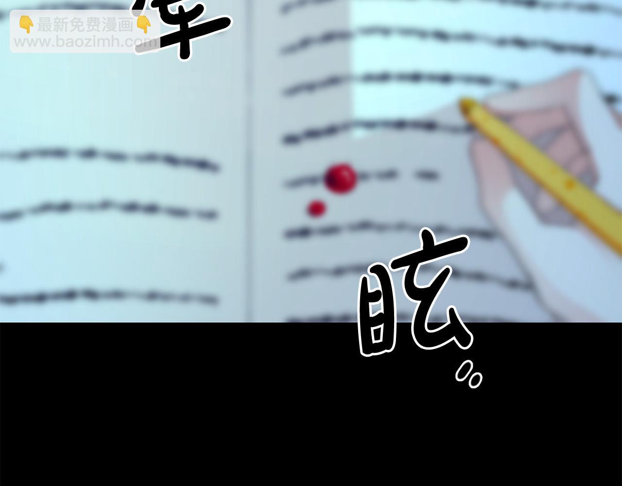 第1话 穿越到我写的小说里?!(1/4)-第2话