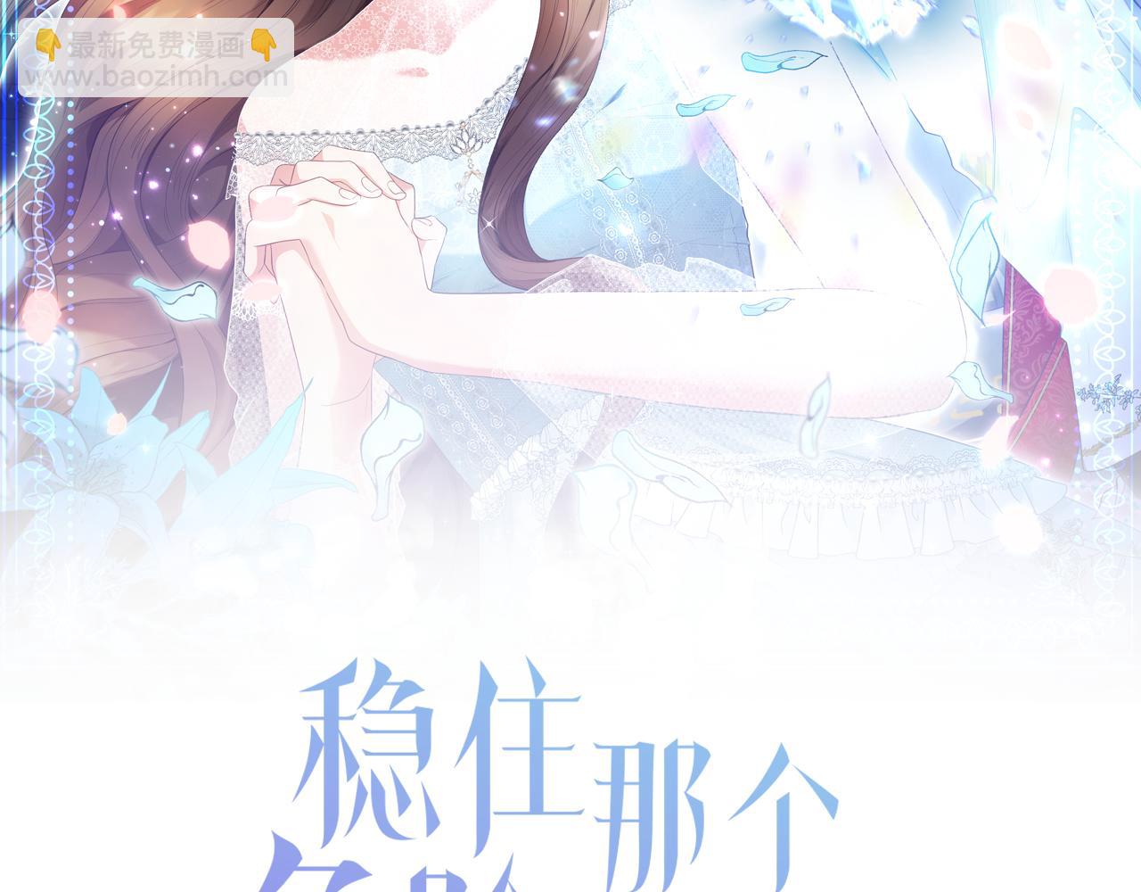 第1话 穿越到我写的小说里?!(1/4)-第2话