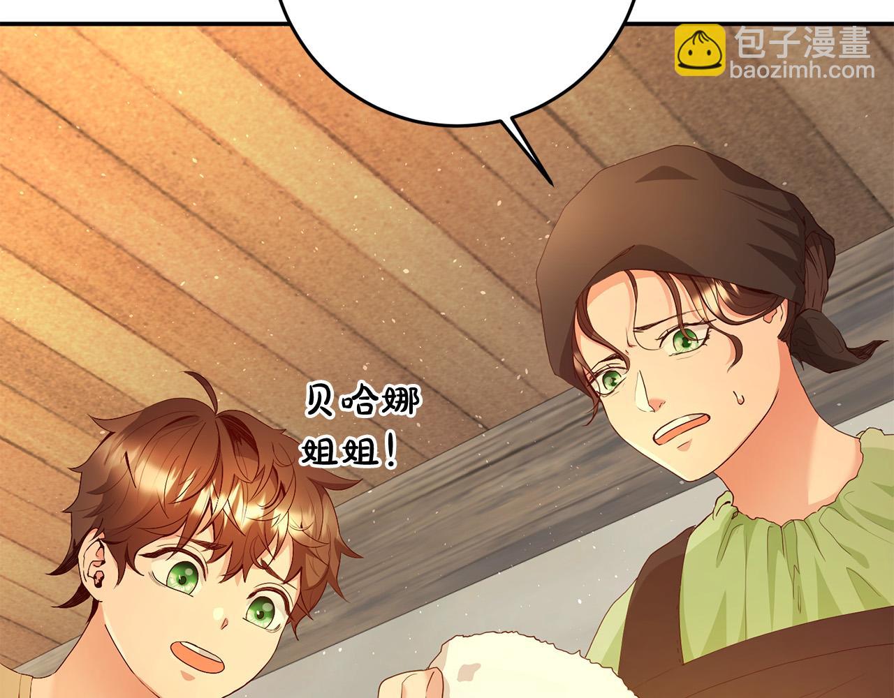 第1话 穿越到我写的小说里?!(1/4)-第2话