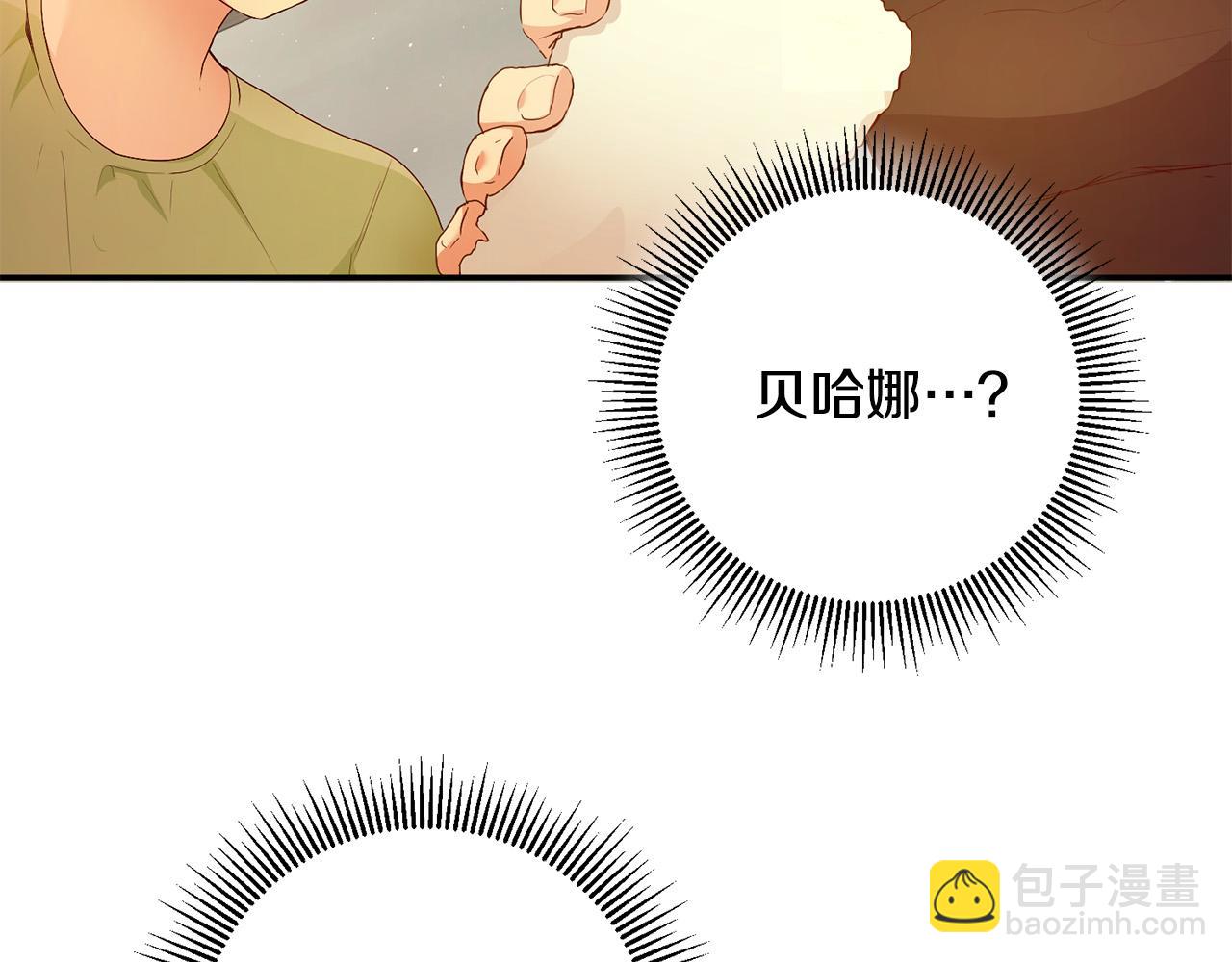 第1话 穿越到我写的小说里?!(1/4)-第2话