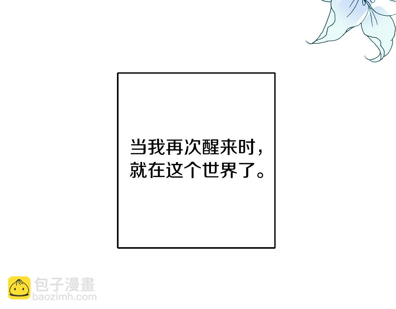 第1话 穿越到我写的小说里?!(1/4)-第2话