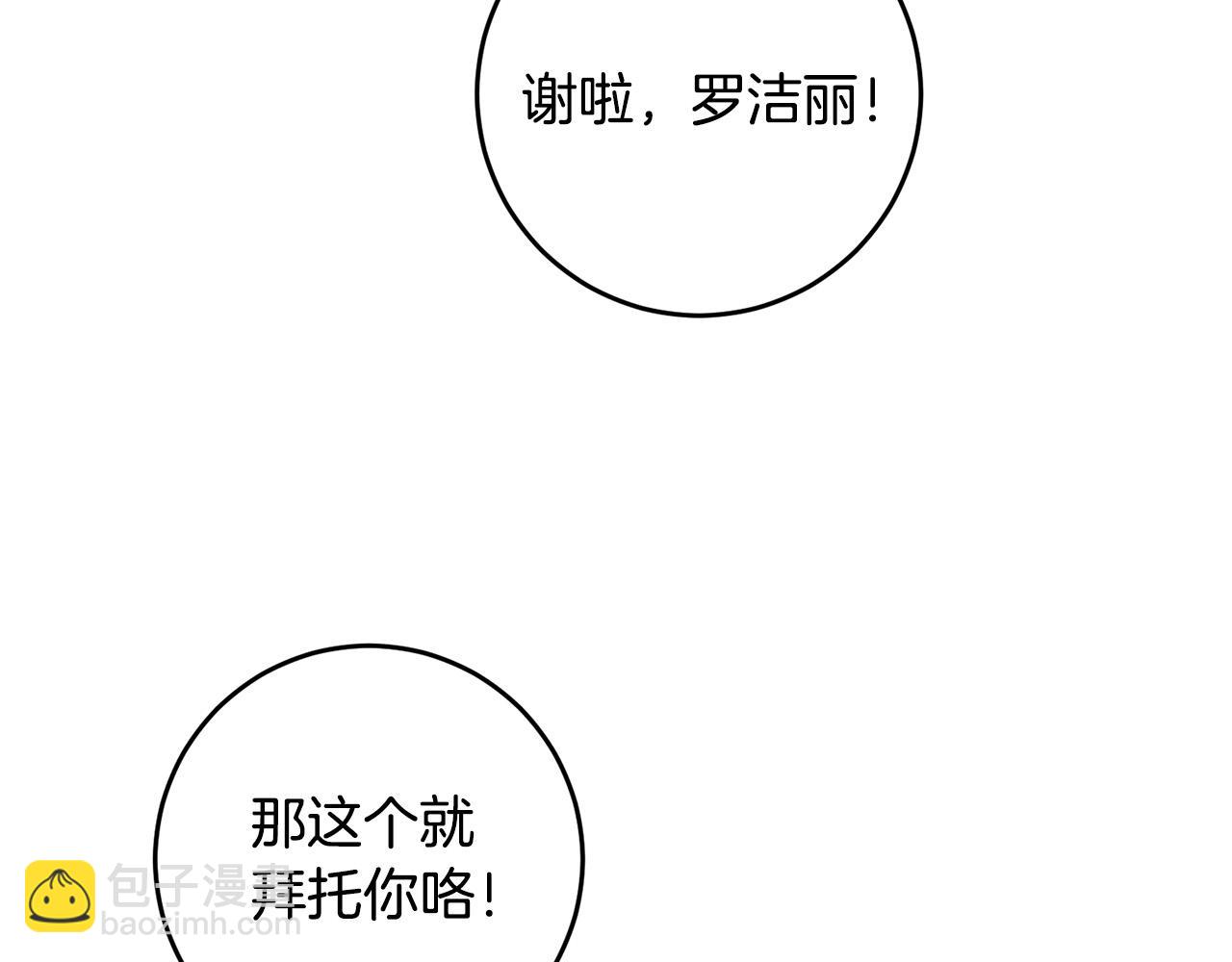 第1话 穿越到我写的小说里?!(1/4)-第2话