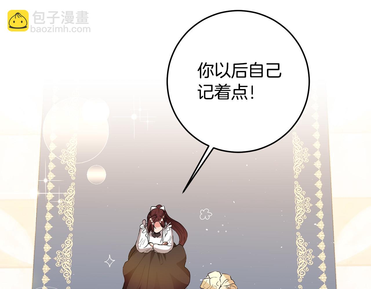 第1话 穿越到我写的小说里?!(1/4)-第2话