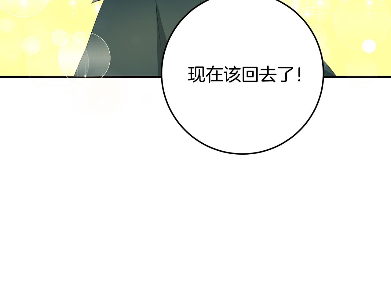 第11话 拍卖场初体验(1/4)-第12话
