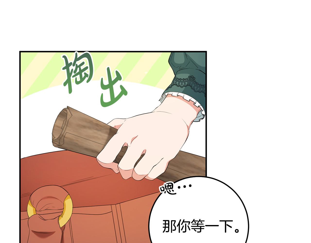 第11话 拍卖场初体验(1/4)-第12话