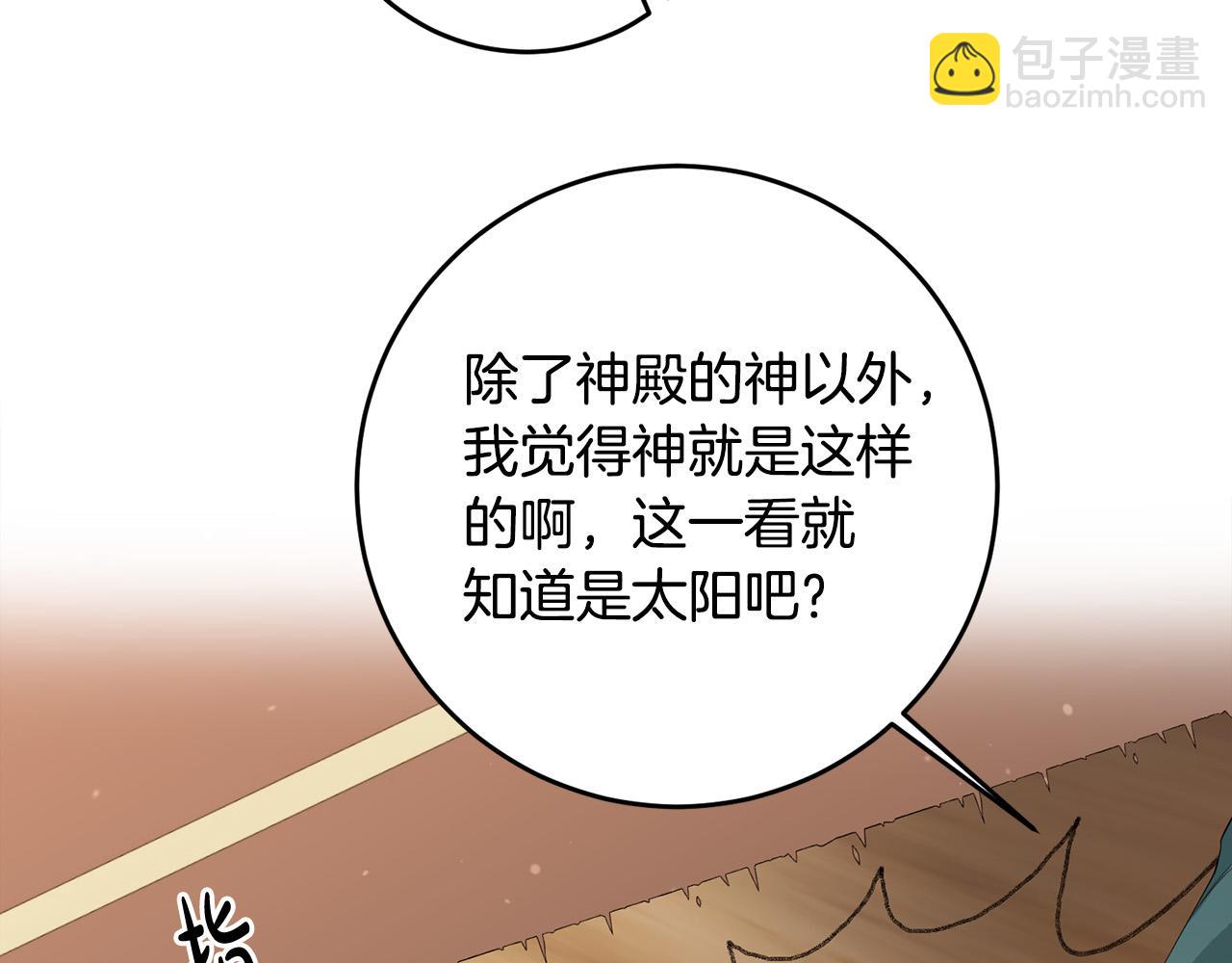 第11话 拍卖场初体验(1/4)-第12话