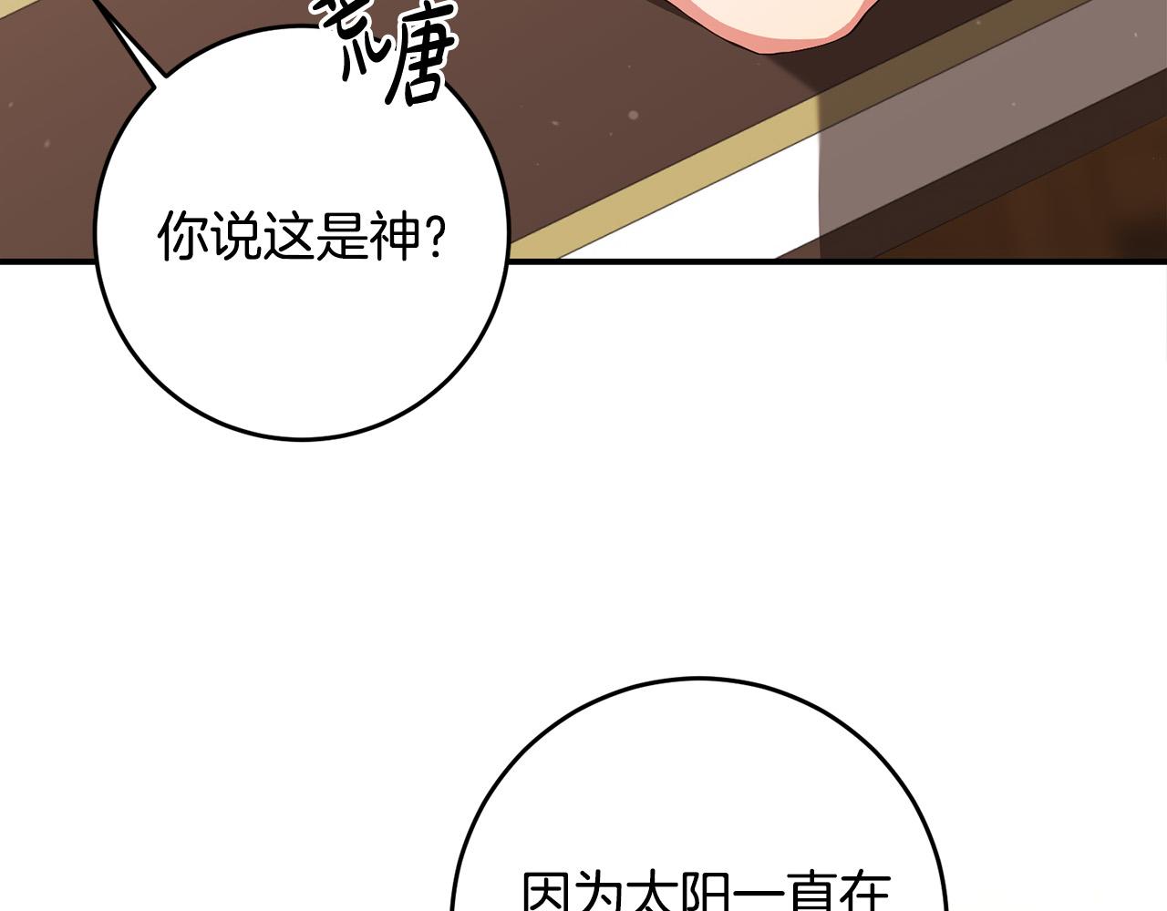 第11话 拍卖场初体验(1/4)-第12话