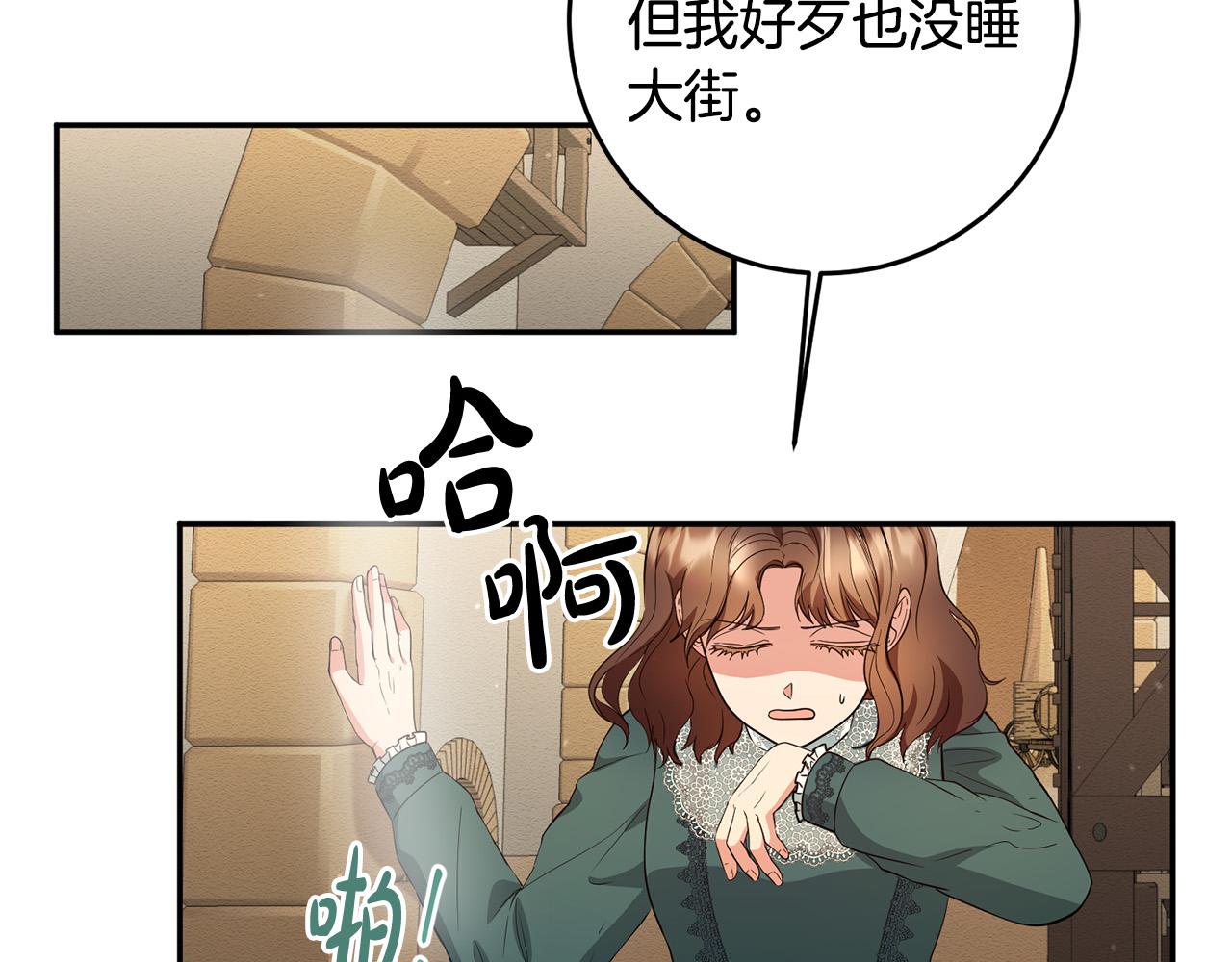 第11话 拍卖场初体验(1/4)-第12话