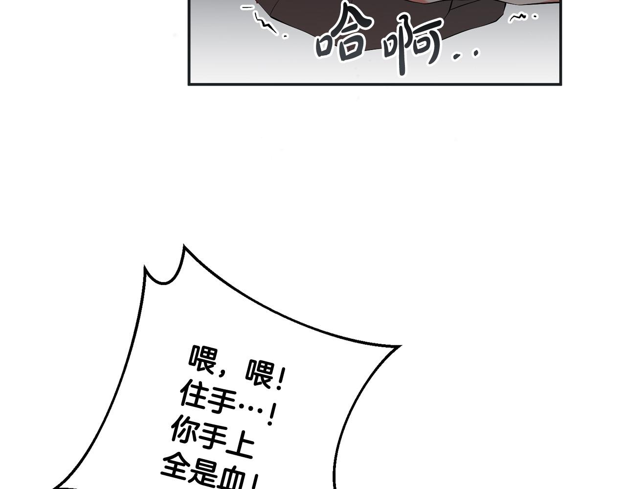 第13话 我要你给她陪葬！(1/4)-第14话
