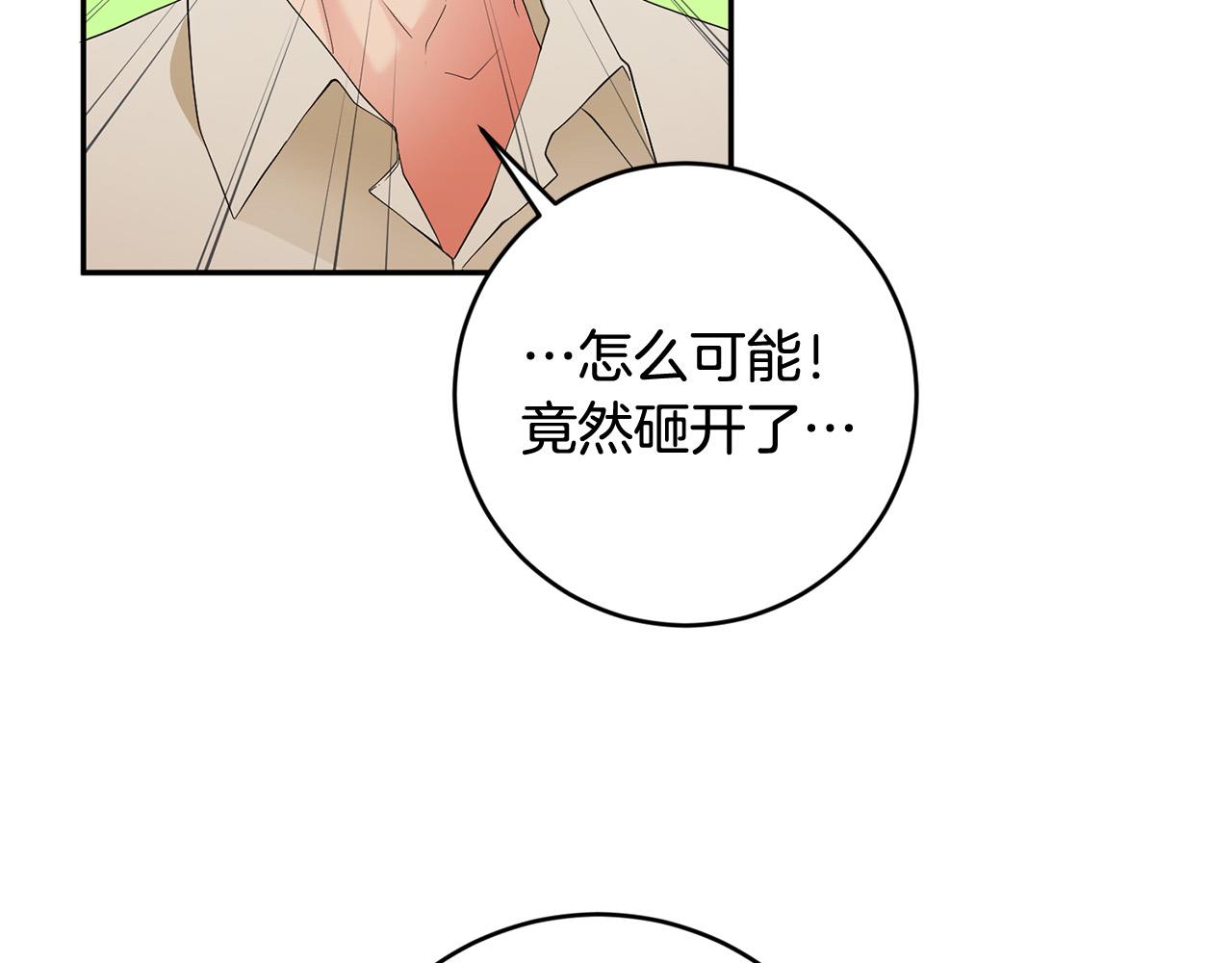 第13话 我要你给她陪葬！(1/4)-第14话