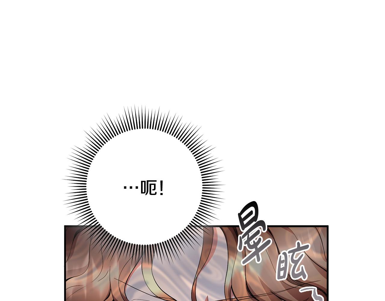 第13话 我要你给她陪葬！(1/4)-第14话