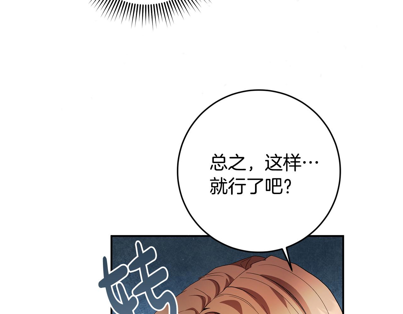 第13话 我要你给她陪葬！(1/4)-第14话