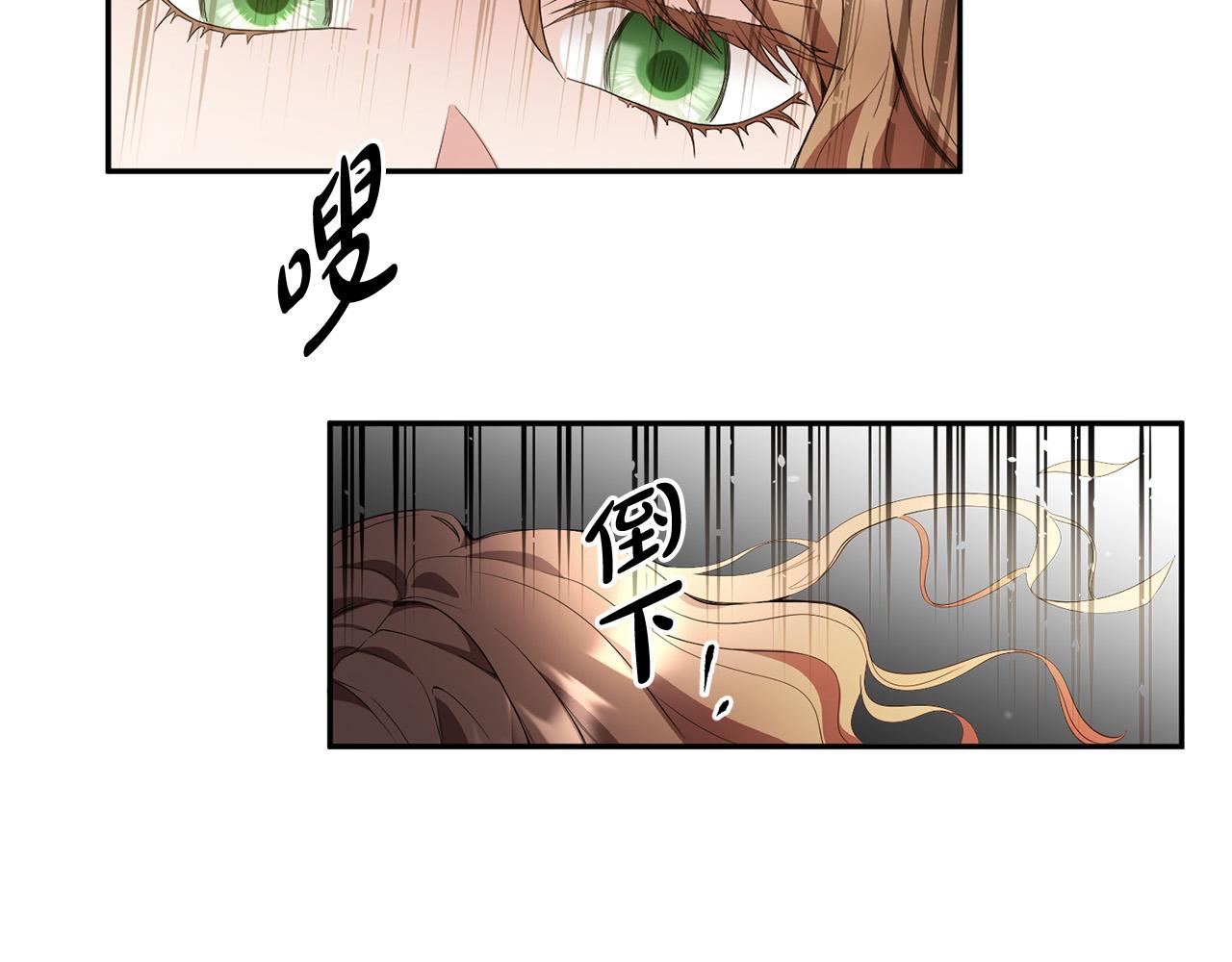 第13话 我要你给她陪葬！(1/4)-第14话