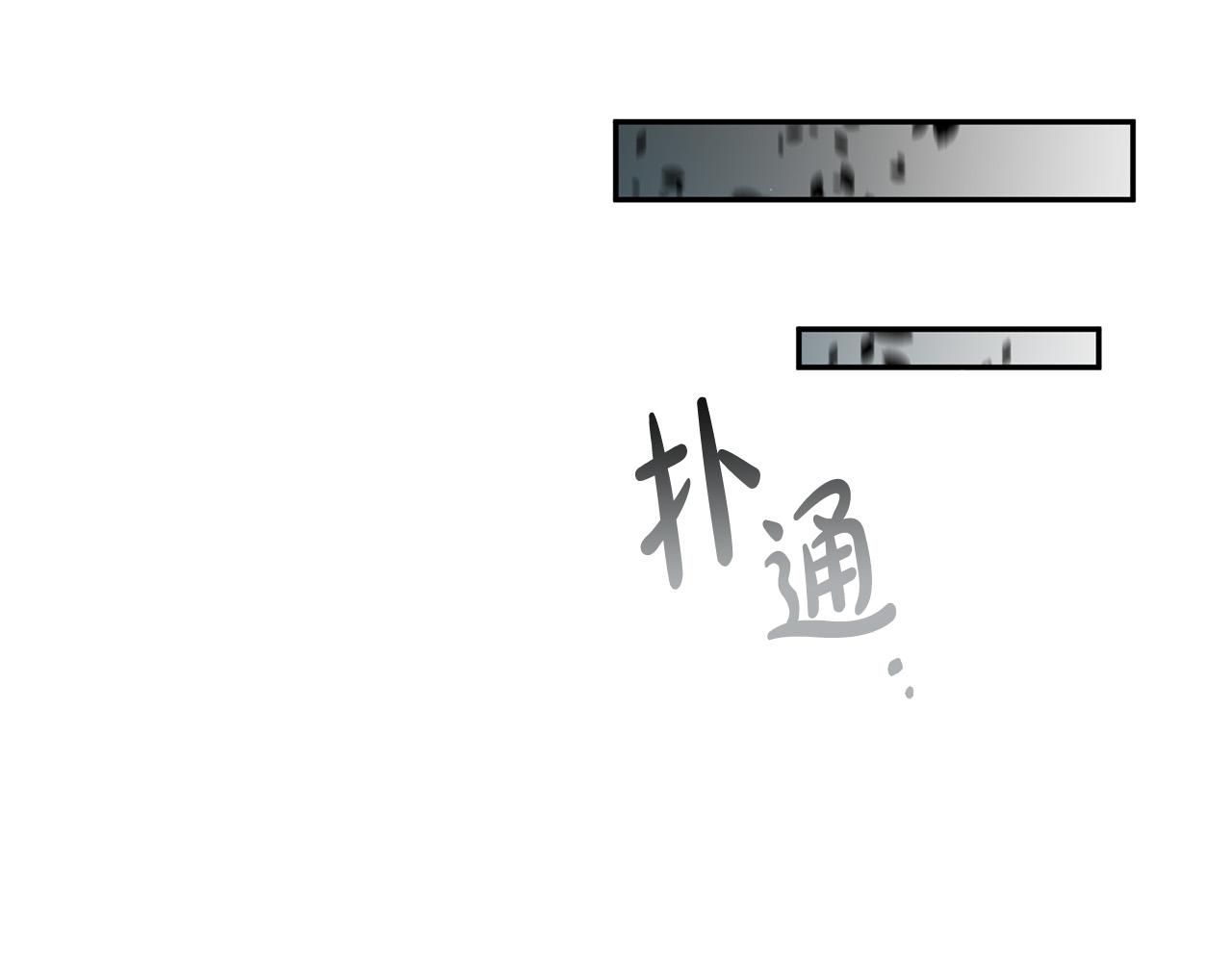 第13话 我要你给她陪葬！(1/4)-第14话