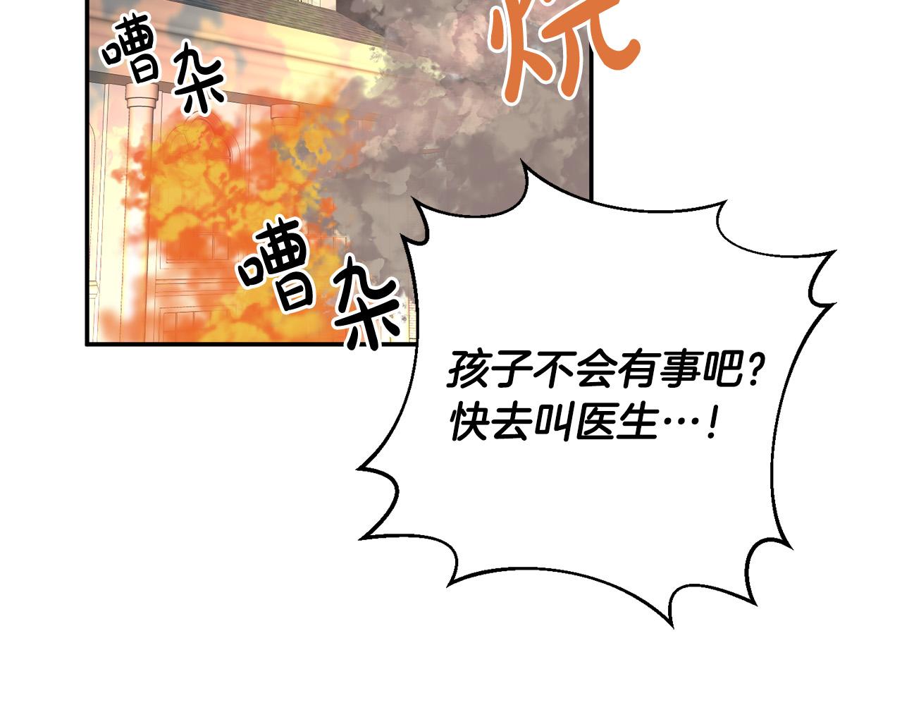 第13话 我要你给她陪葬！(1/4)-第14话