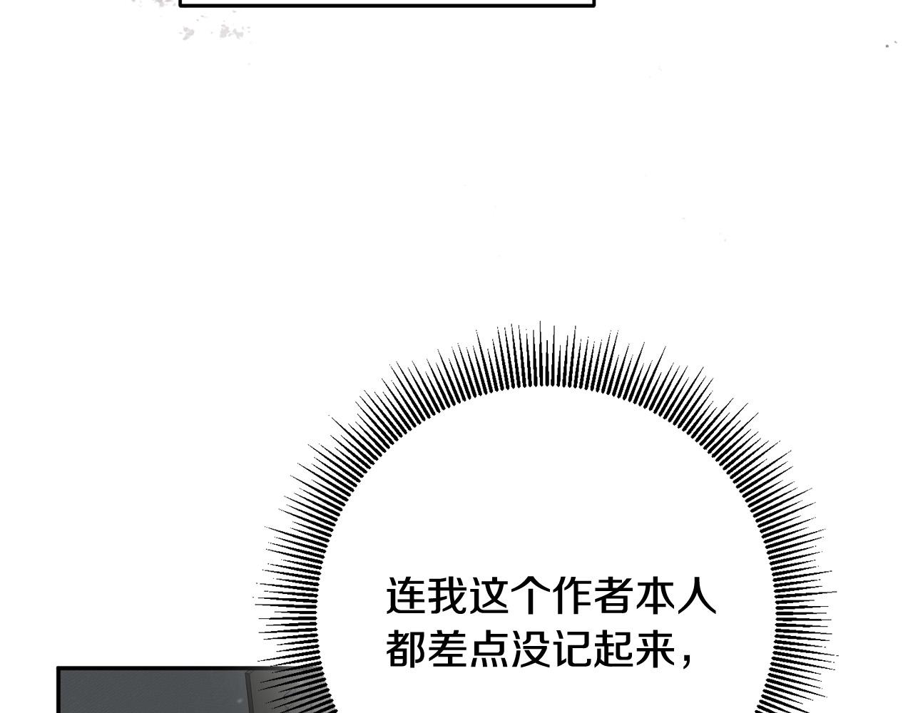 第15话 我是反派的克星?!(1/4)-第16话