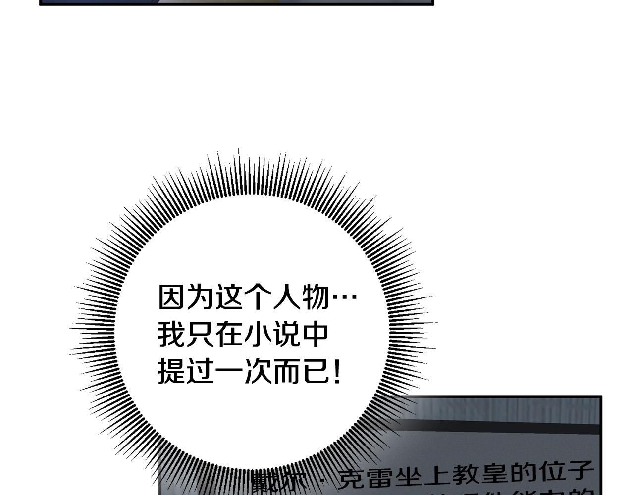第15话 我是反派的克星?!(1/4)-第16话