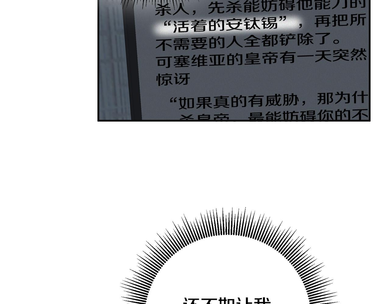 第15话 我是反派的克星?!(1/4)-第16话