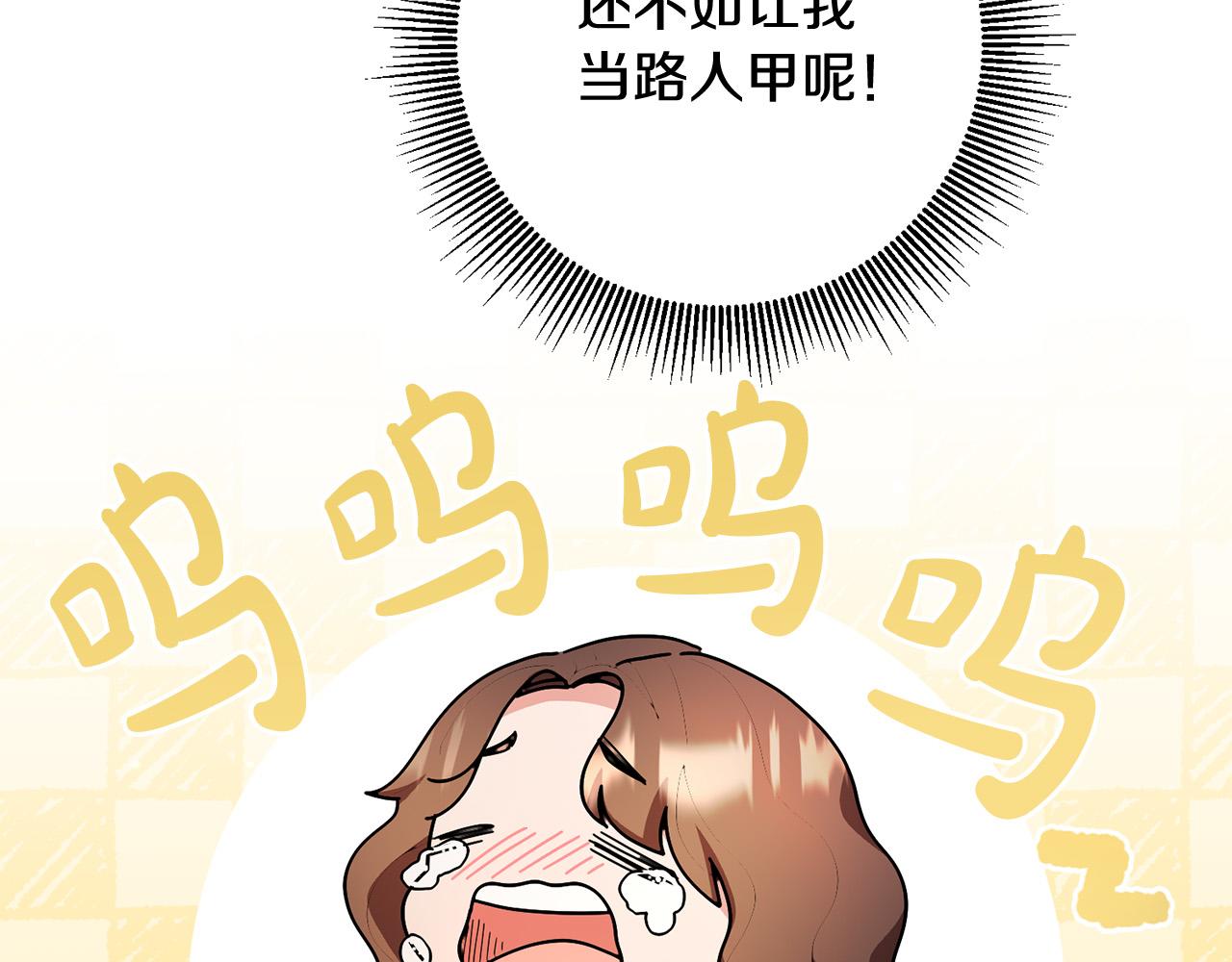 第15话 我是反派的克星?!(1/4)-第16话