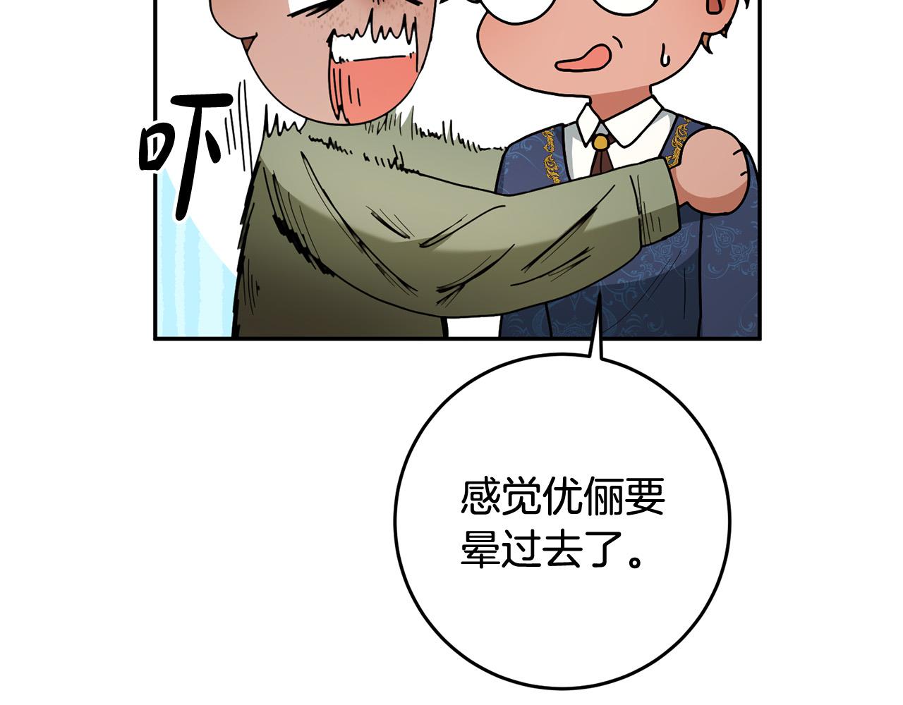 第15话 我是反派的克星?!(1/4)-第16话