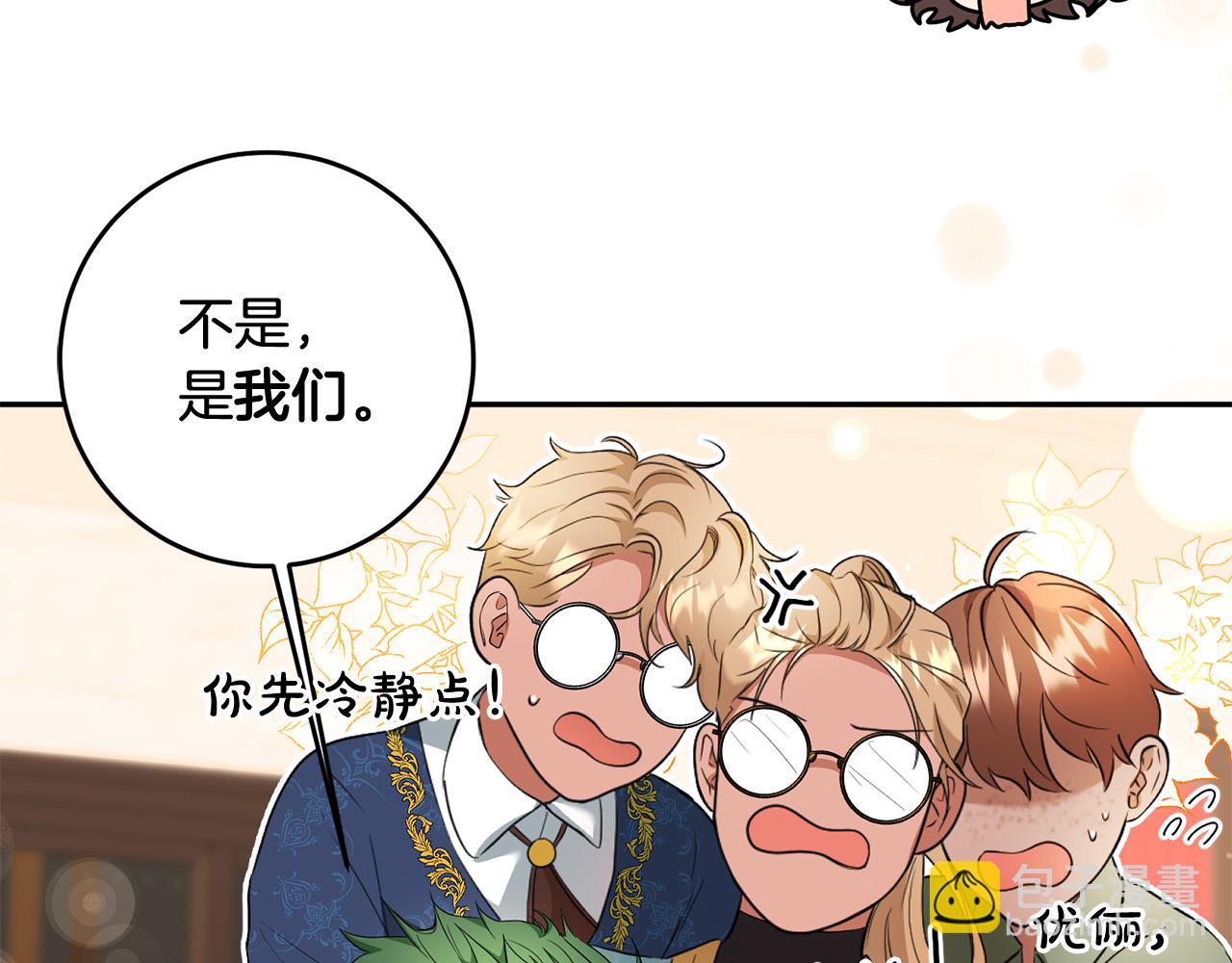 第15话 我是反派的克星?!(1/4)-第16话
