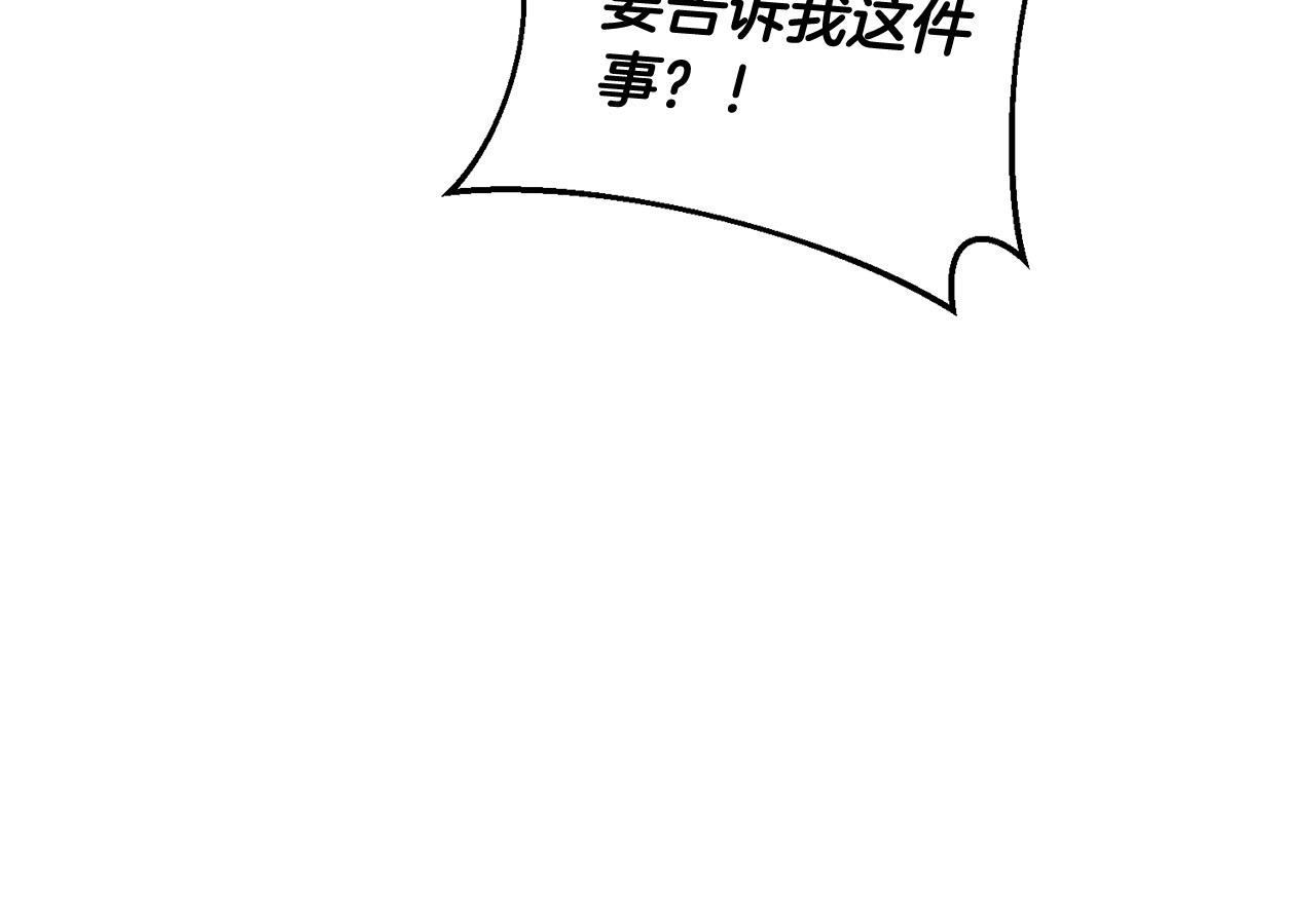 第15话 我是反派的克星?!(1/4)-第16话