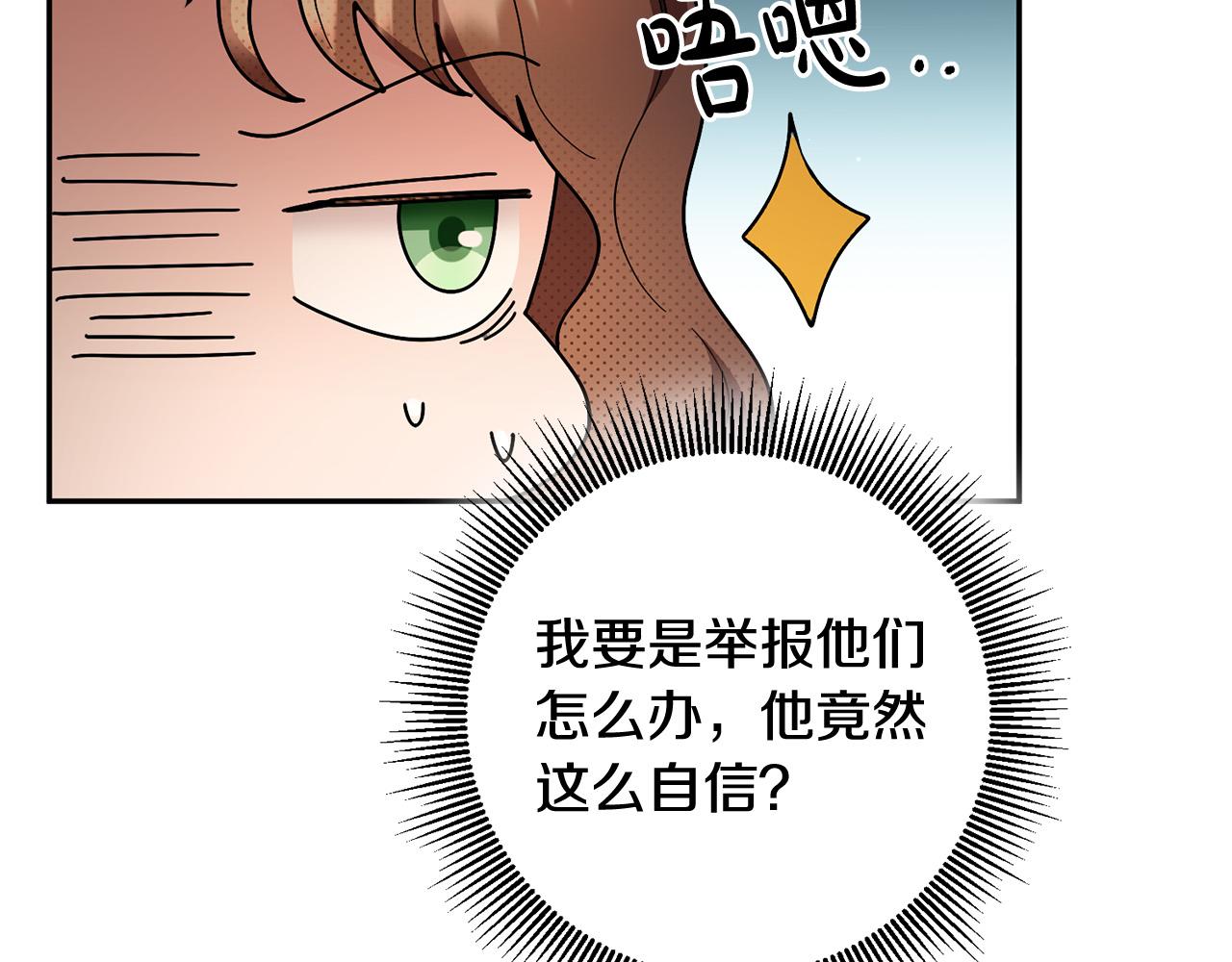 第15话 我是反派的克星?!(1/4)-第16话